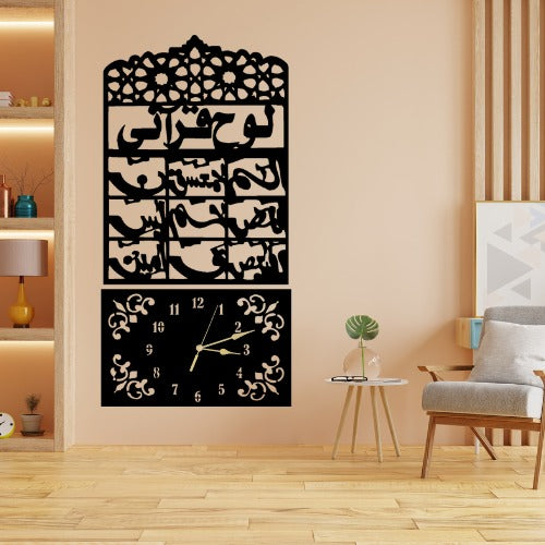 3D Wooden Loh-e-Qurani Wall Clock – Islamic Decorative Clock with Arabic Calligraphy – Elegant Design Made from 3mm Lasani Wood – Lightweight & Durable – Perfect for Home, Office, or Gift - Large